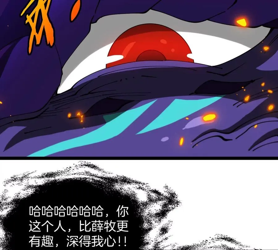 第63话 区区盘古怪兽61