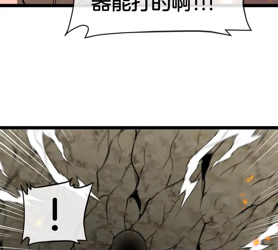 第63话 区区盘古怪兽109