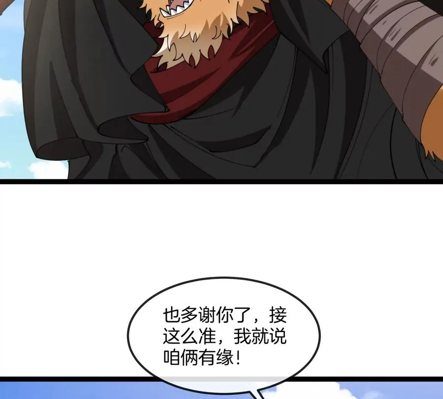 第64话 猿狼战鲧龙62