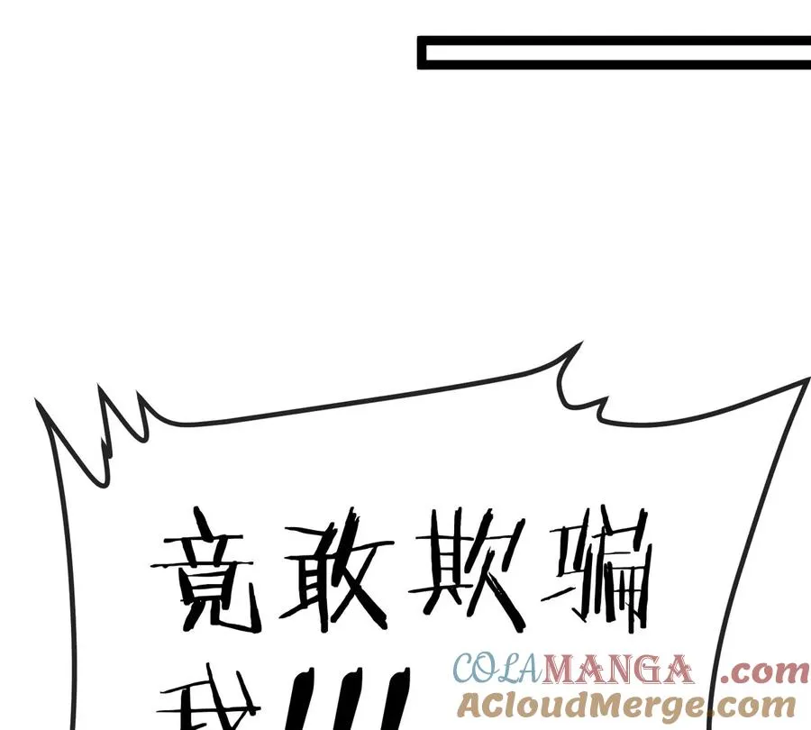 第72话 七大罪之欺骗52
