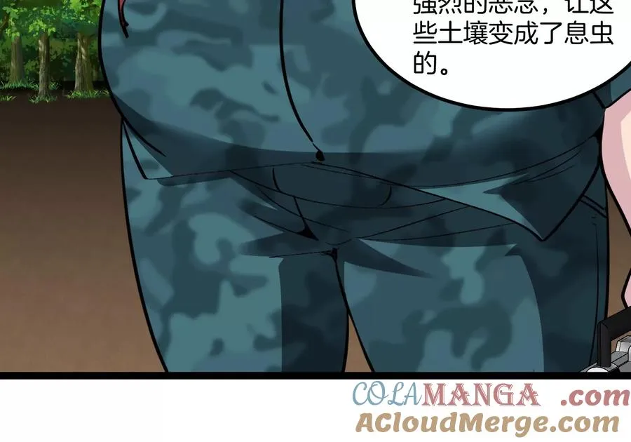 第73话 极渊岛，归我了？72