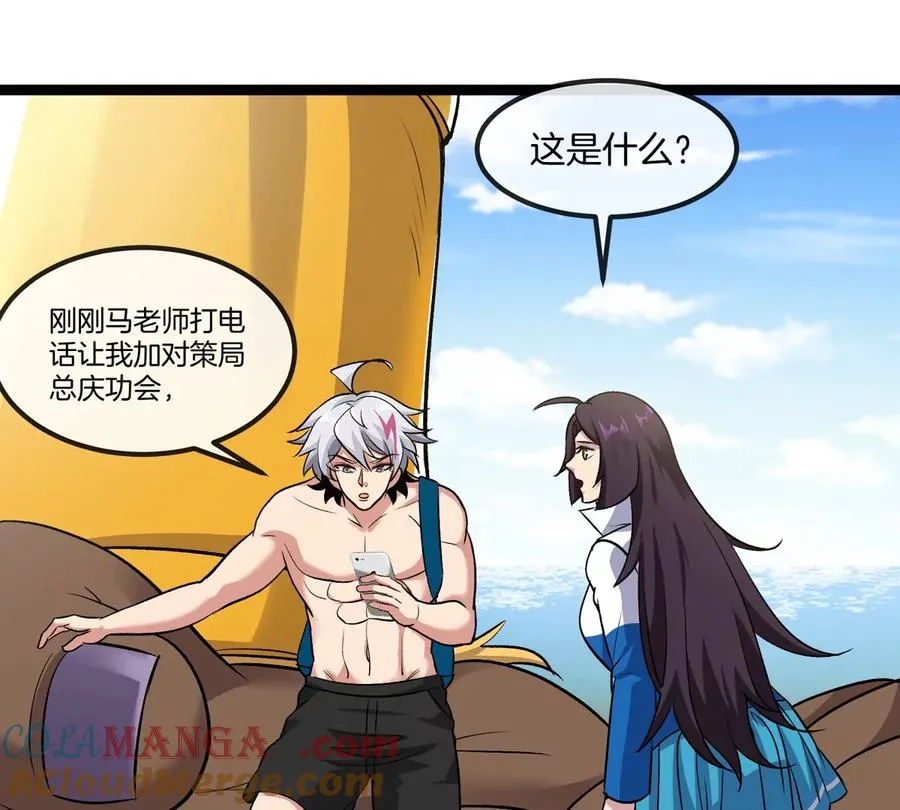 第75话 三大组织8