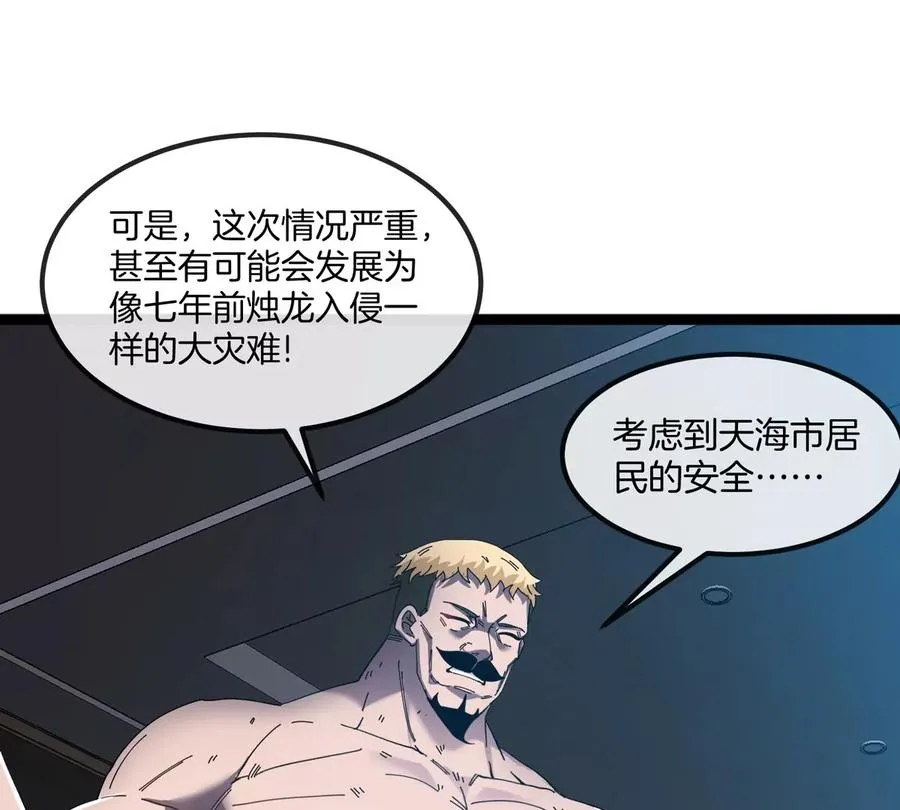 第71话 那是我爸？83