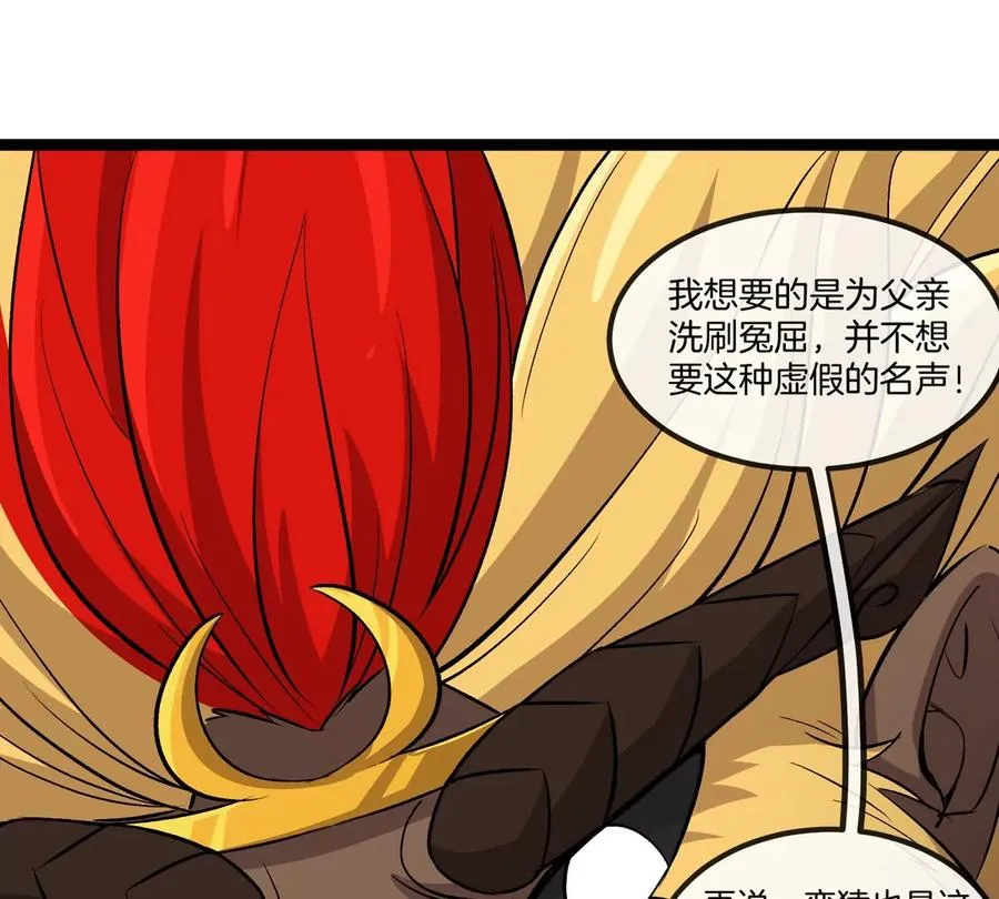 第75话 三大组织14