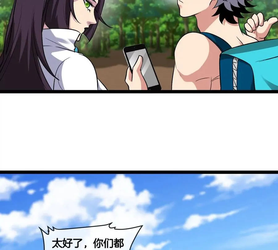 第75话 三大组织17