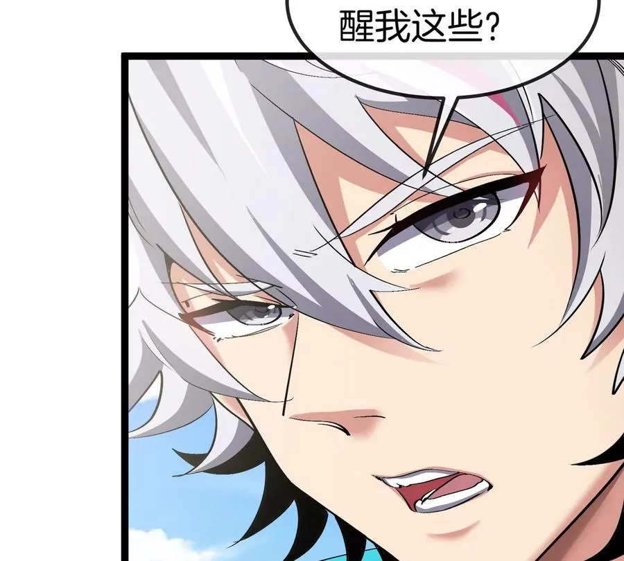 第75话 三大组织45