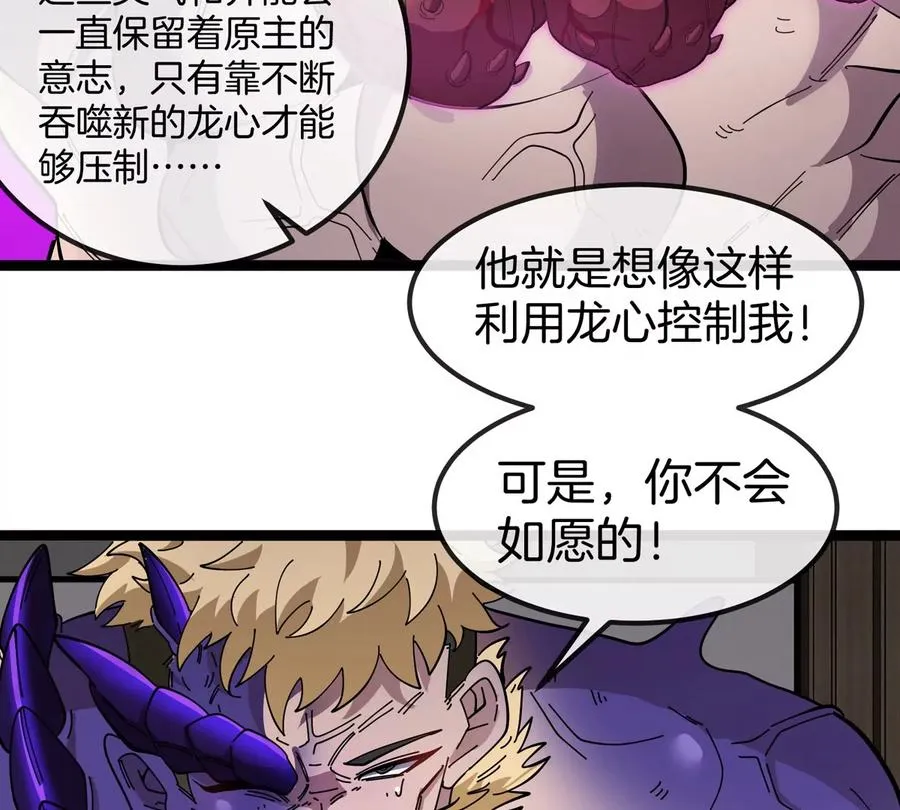 第72话 七大罪之欺骗125