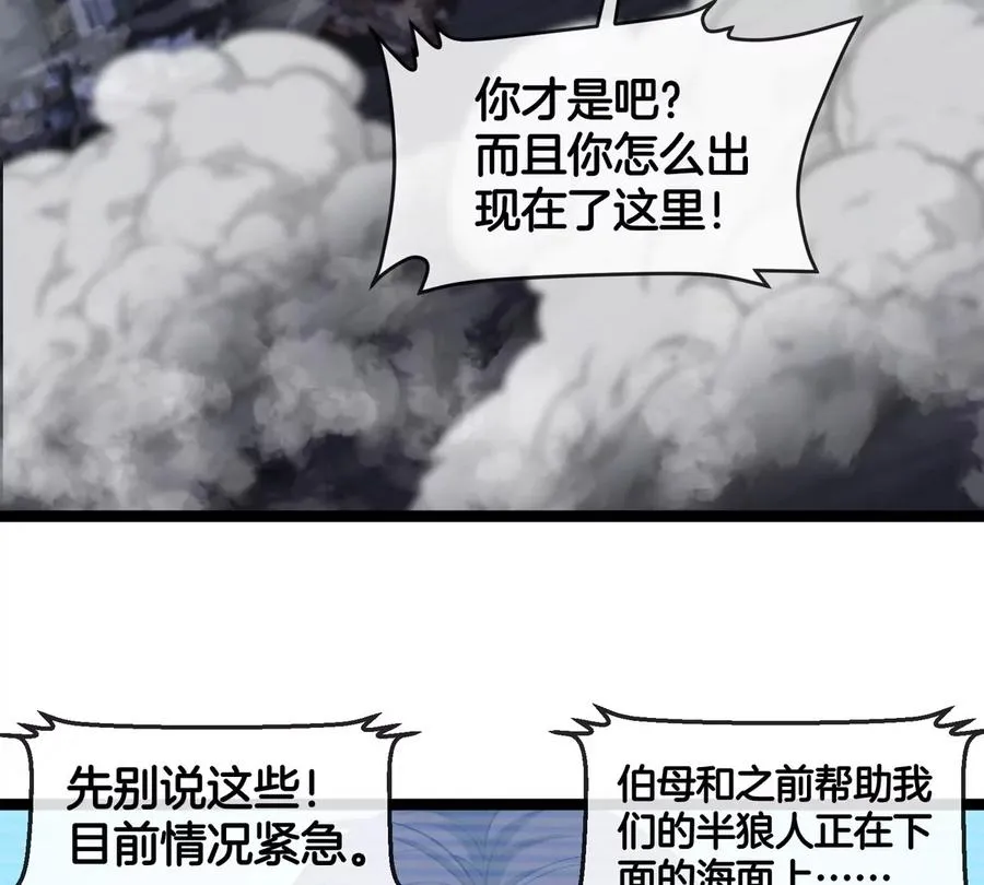 第66话 电磁炮准备7