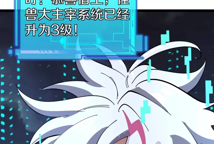 第73话 极渊岛，归我了？97