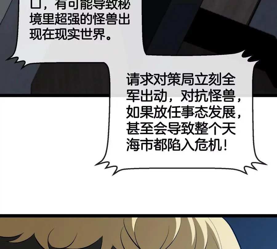 第70话 极渊岛怪兽的威力22
