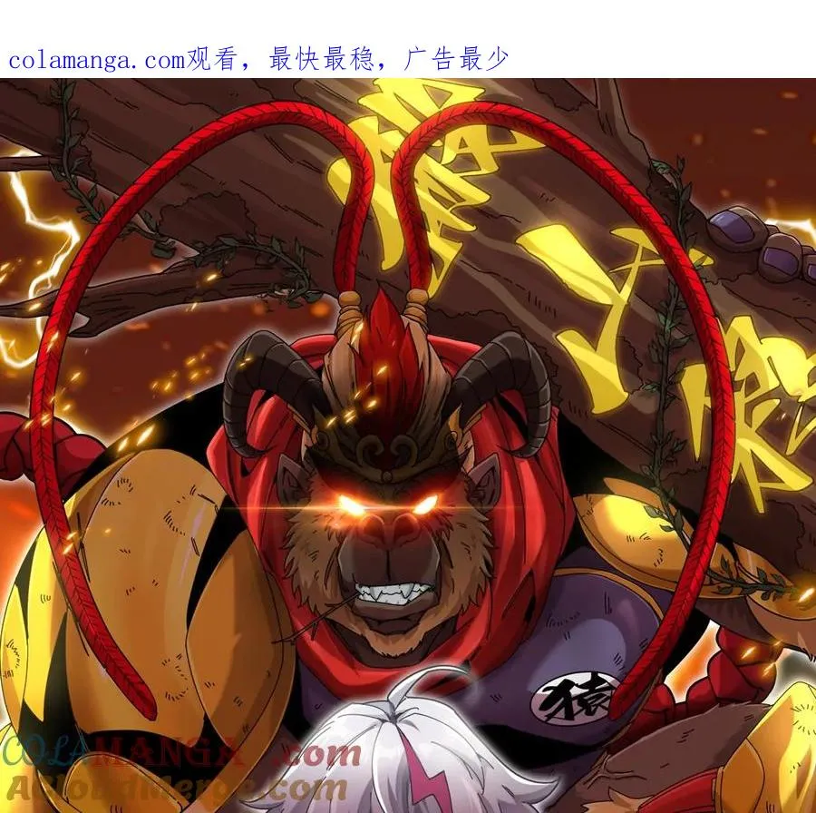 第73话 极渊岛，归我了？0