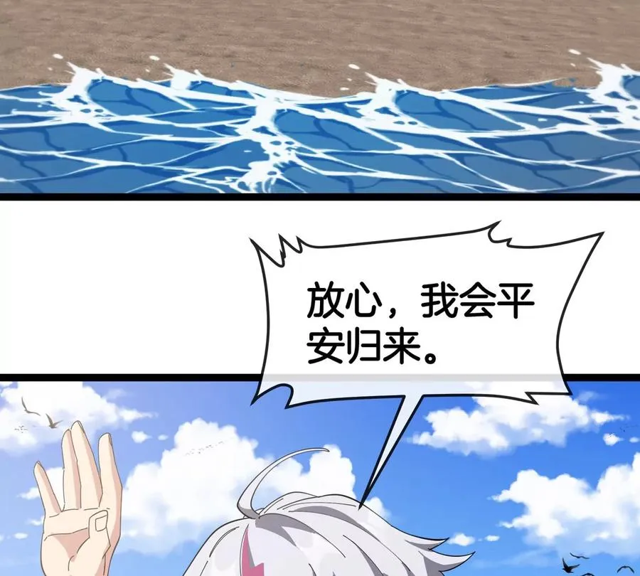第75话 三大组织51