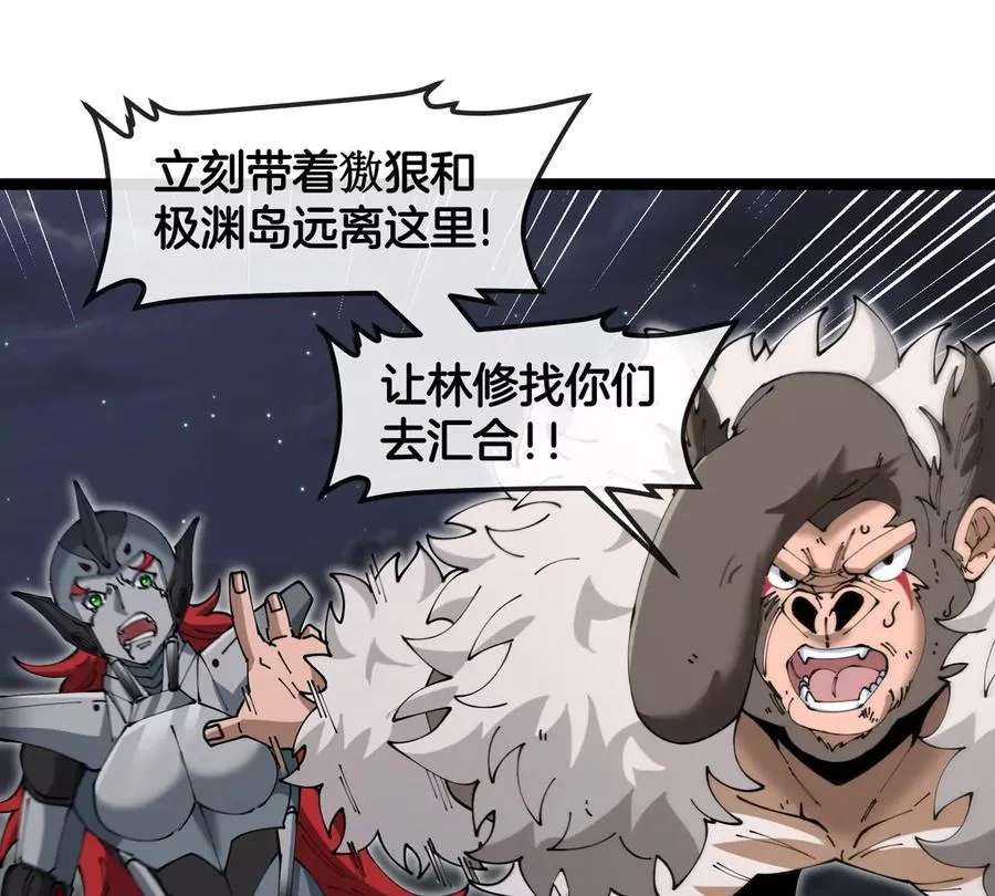 第70话 极渊岛怪兽的威力50