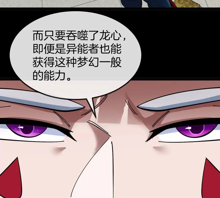 第72话 七大罪之欺骗119