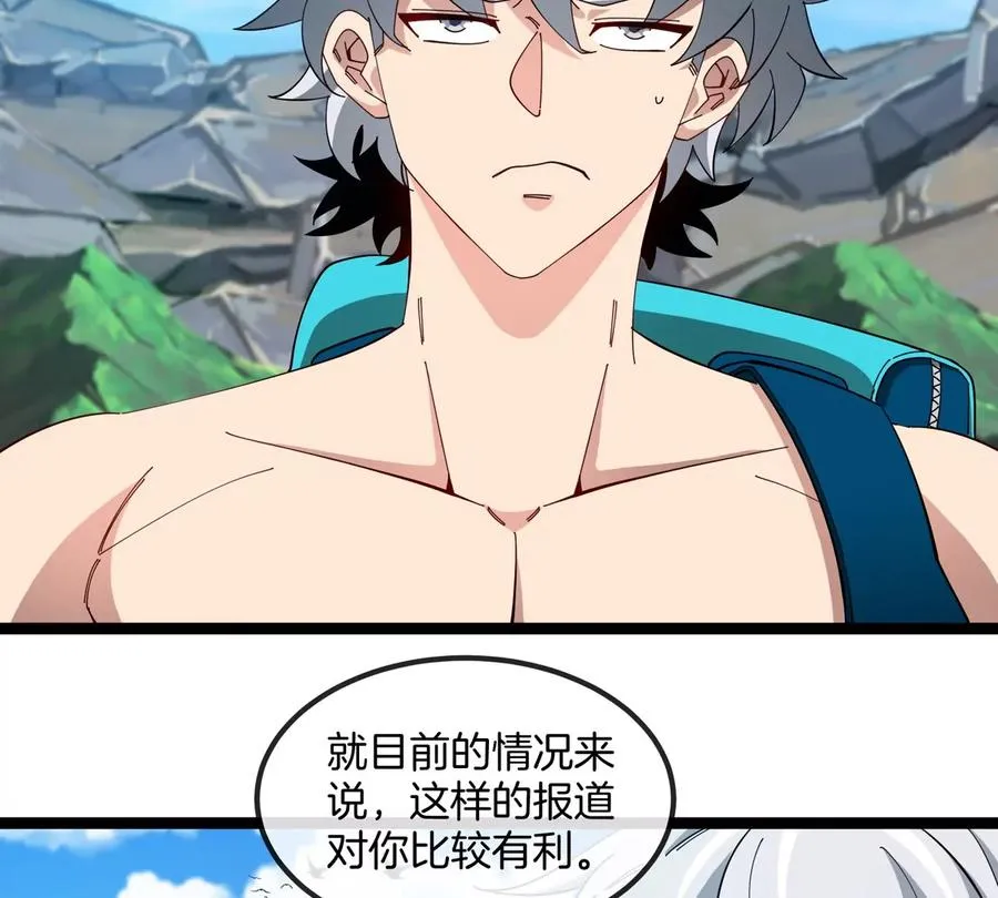 第75话 三大组织27