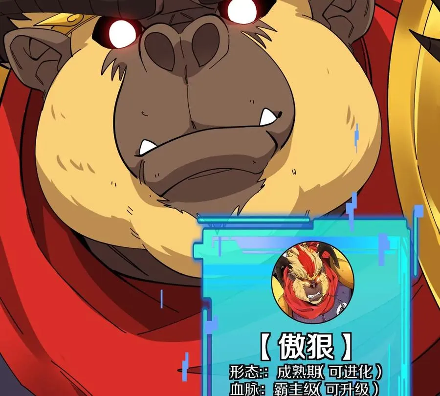 第74话 驯服傲狠74