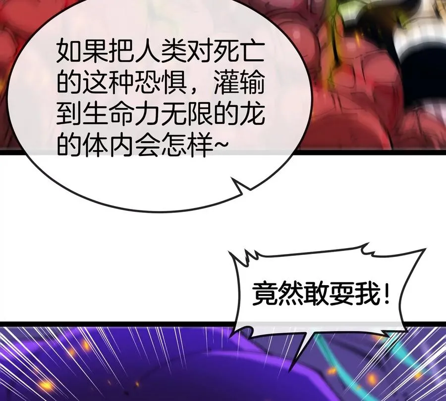 第69话 都给我陪葬！118