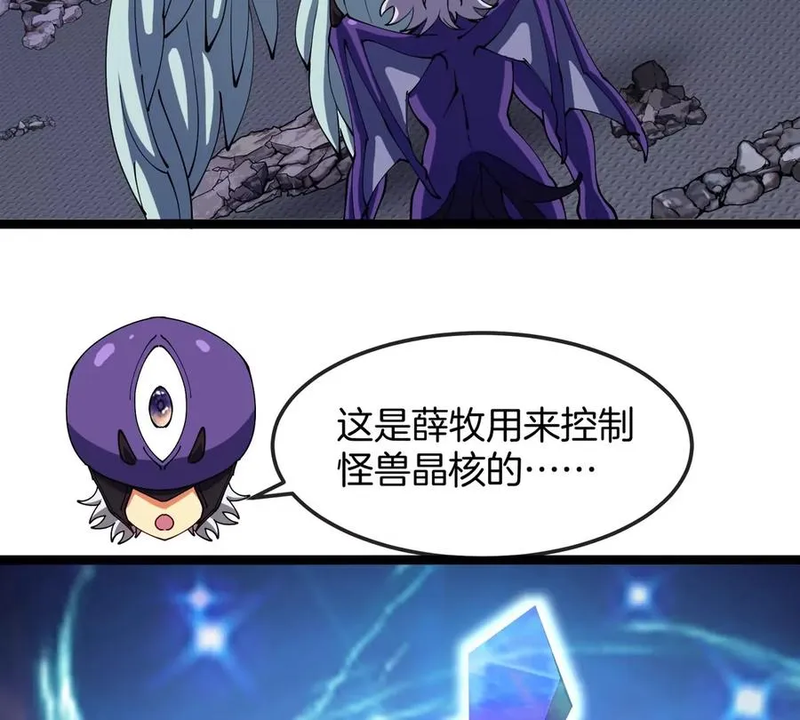 第66话 电磁炮准备77