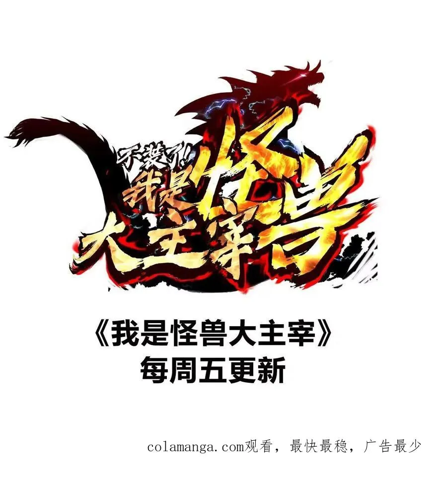 第72话 七大罪之欺骗134