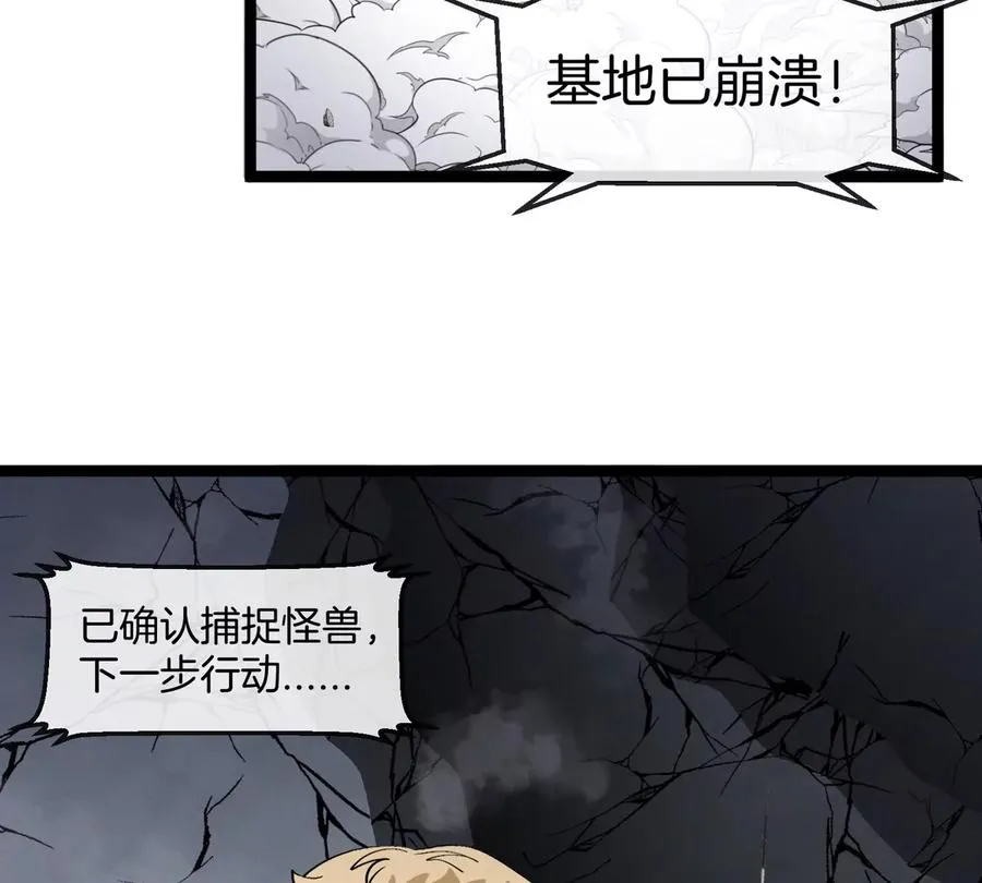 第63话 区区盘古怪兽23