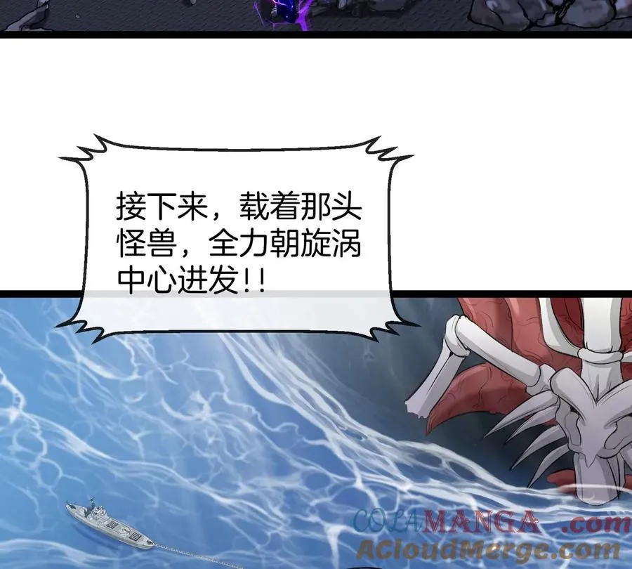 第63话 区区盘古怪兽44