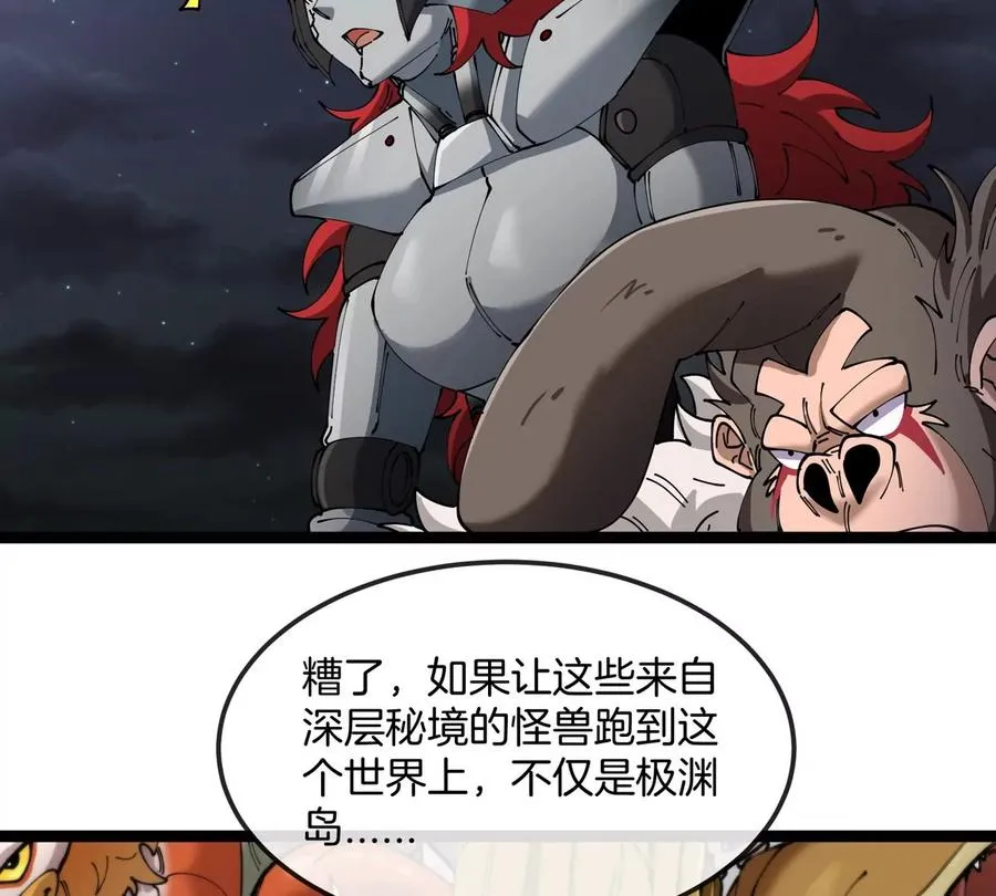 第70话 极渊岛怪兽的威力47