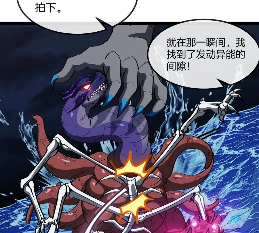 第72话 七大罪之欺骗9