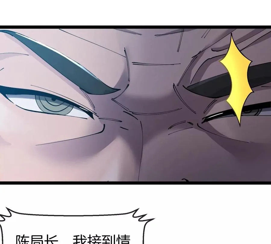 第71话 那是我爸？79