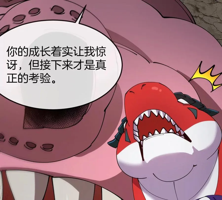 第63话 区区盘古怪兽35
