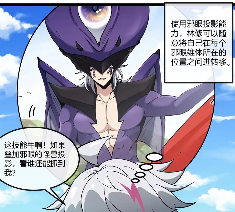 第74话 驯服傲狠33