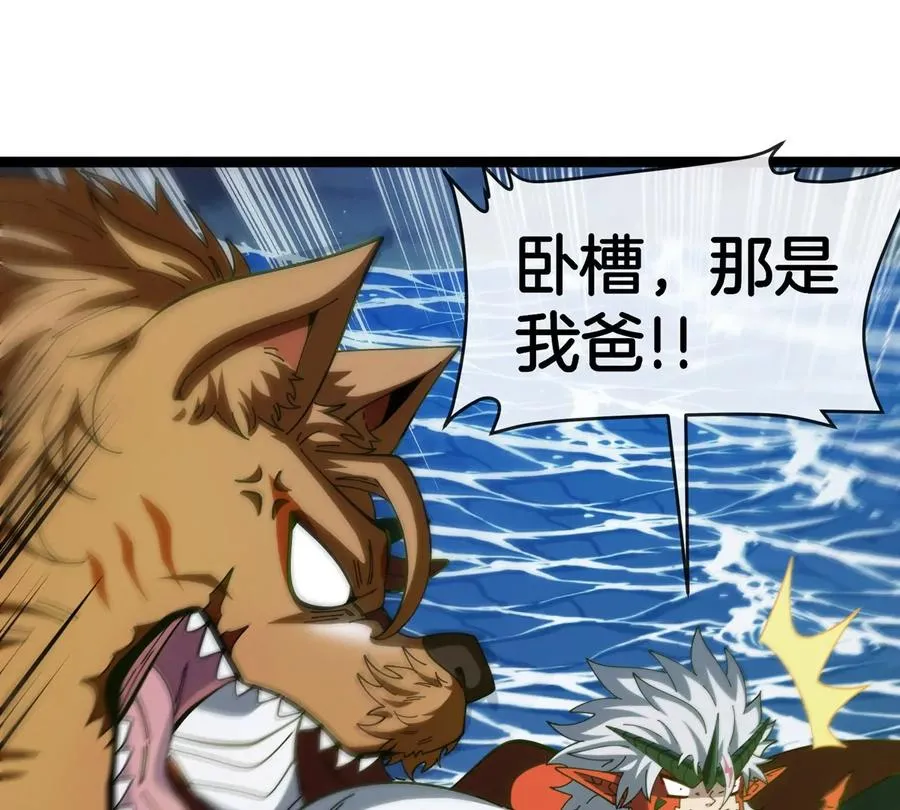 第71话 那是我爸？58