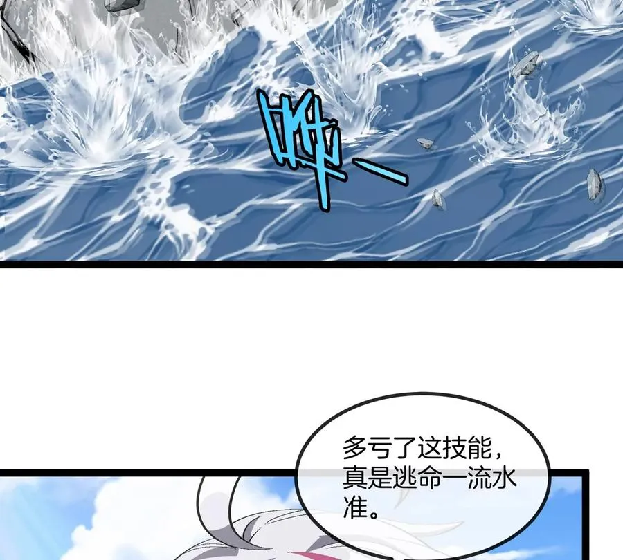 第74话 驯服傲狠38