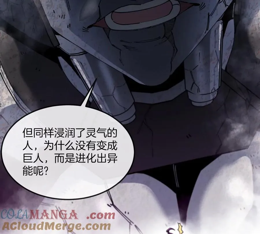 第64话 猿狼战鲧龙8