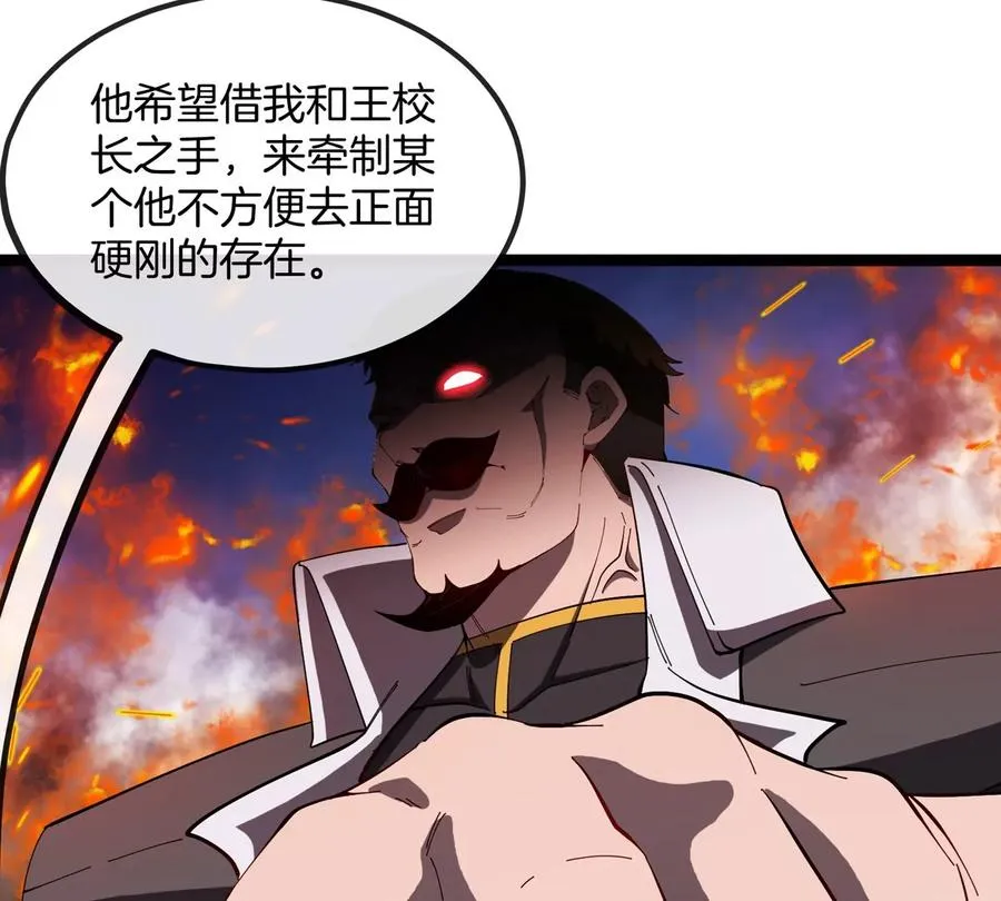 第75话 三大组织95