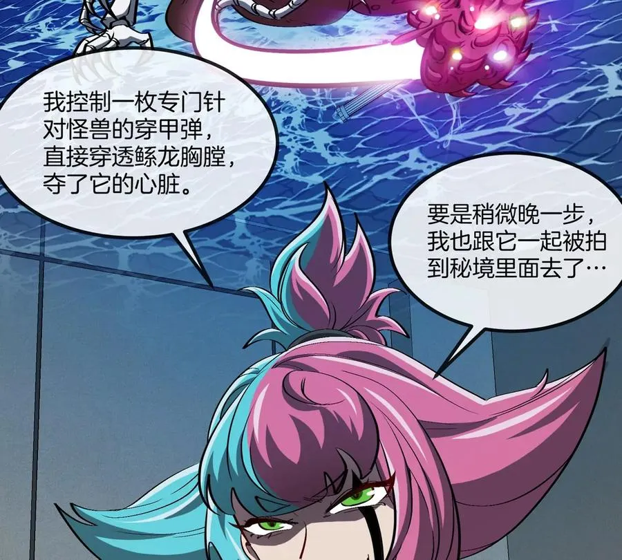 第72话 七大罪之欺骗10