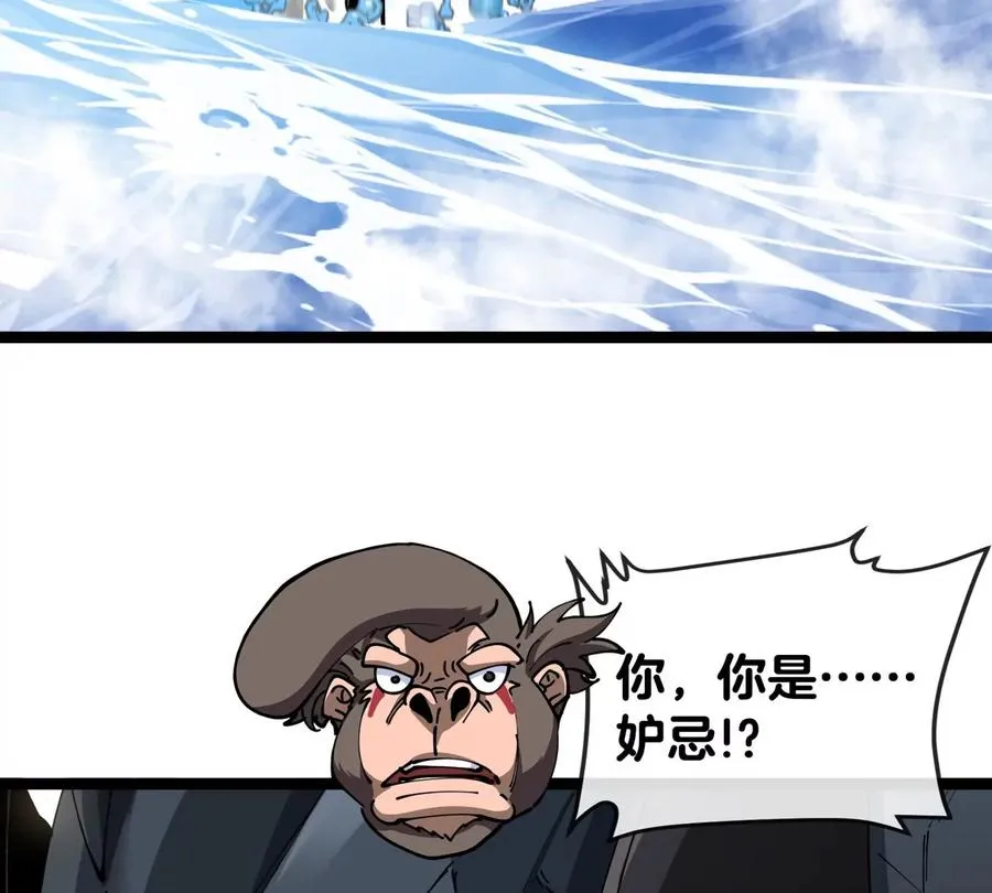第64话 猿狼战鲧龙143
