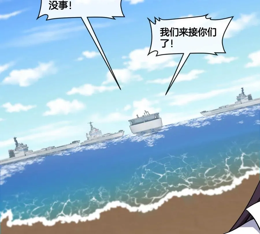 第75话 三大组织18