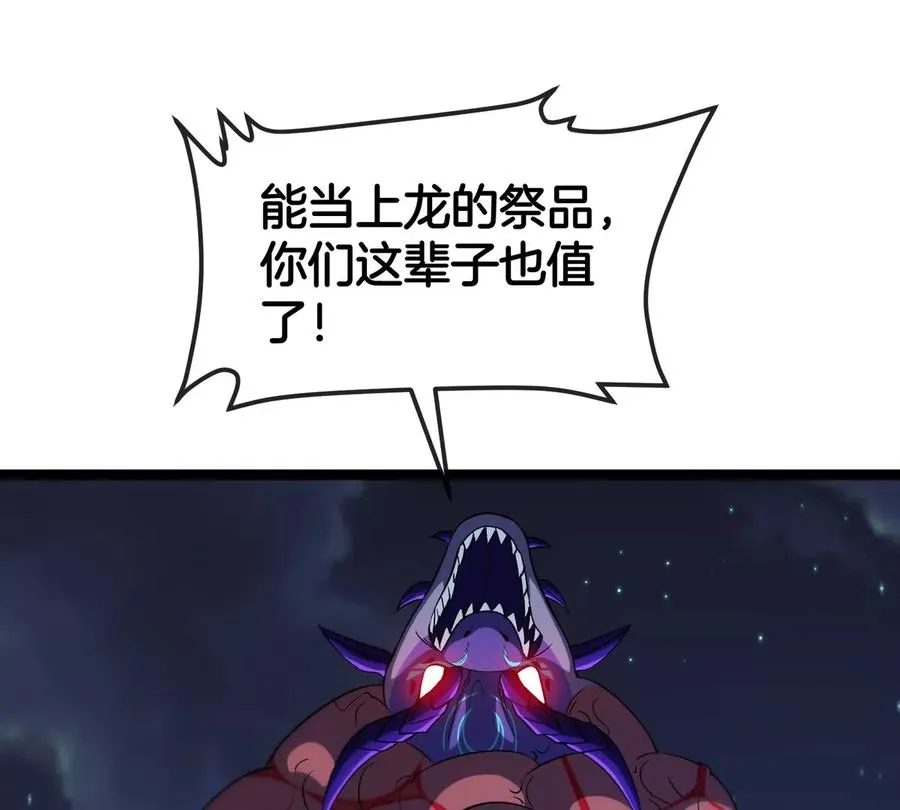 第70话 极渊岛怪兽的威力5
