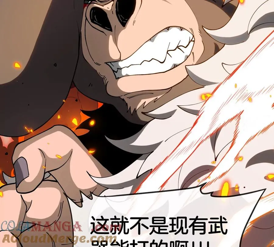 第63话 区区盘古怪兽108