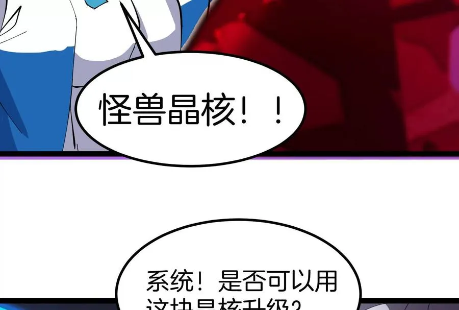 第73话 极渊岛，归我了？91