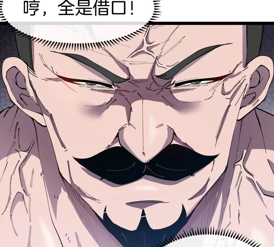 第71话 那是我爸？93