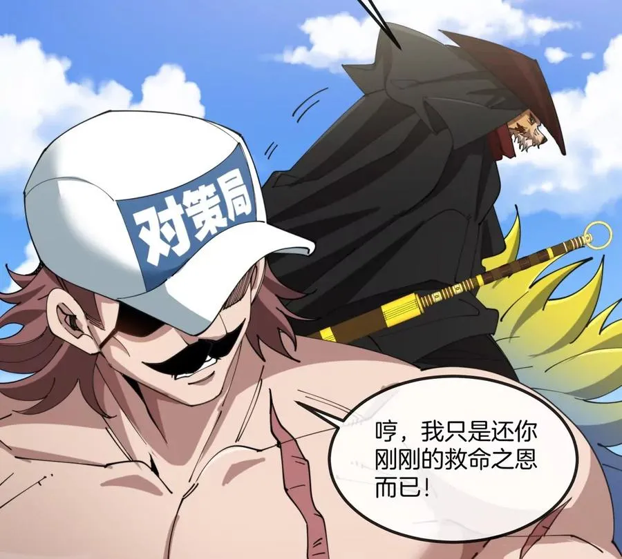 第64话 猿狼战鲧龙63