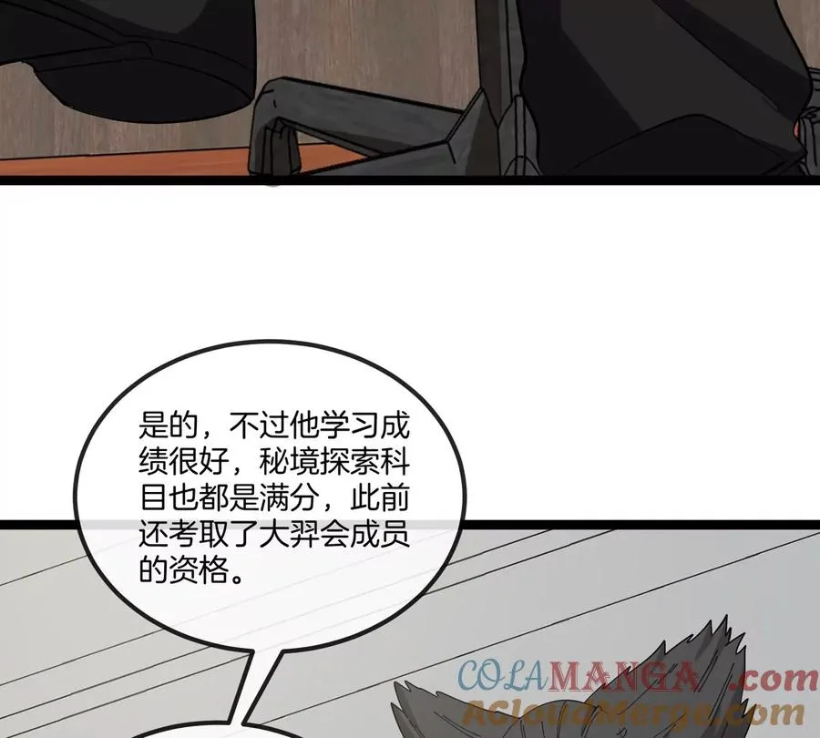 第75话 三大组织68