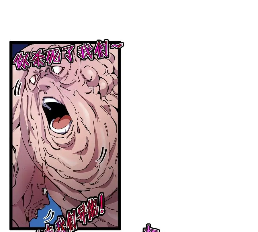 第63话 区区盘古怪兽69