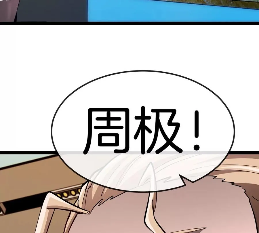 第75话 三大组织102