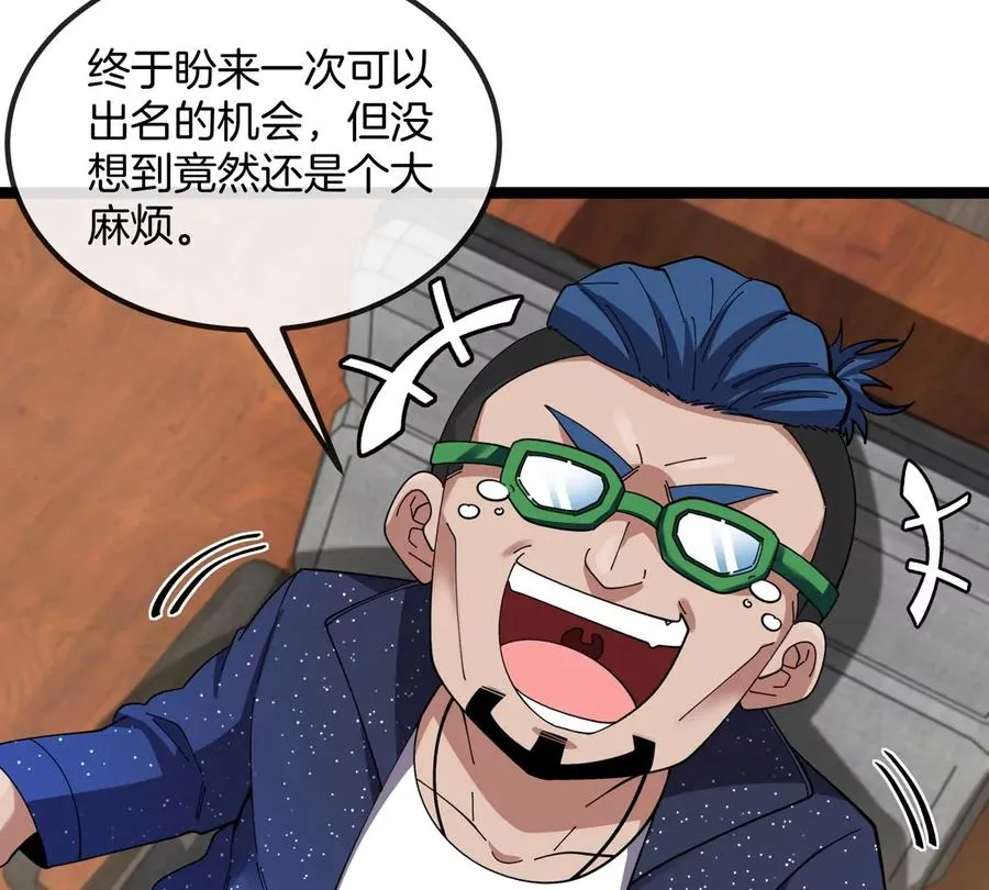 第75话 三大组织74