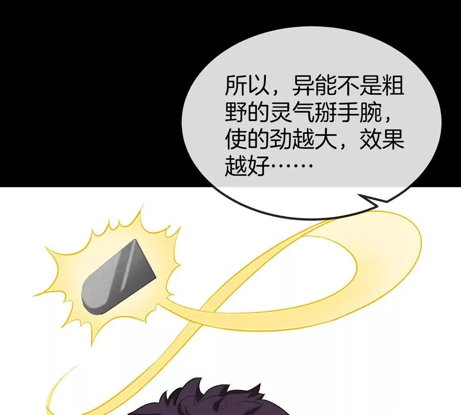 第64话 猿狼战鲧龙13