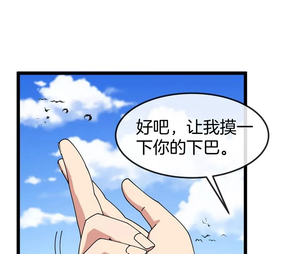 第74话 驯服傲狠69
