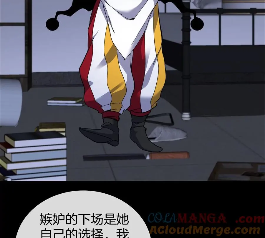 第72话 七大罪之欺骗104
