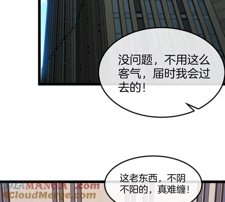 第75话 三大组织84